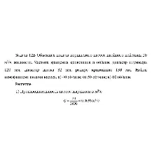 Задача 12б
