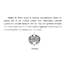 Задача 13а