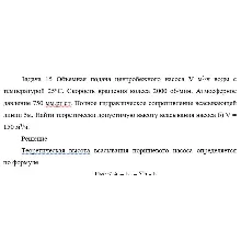 Задача 15б