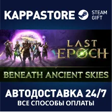 Last Epoch - Standard Edition RU/BY/KZ/UA