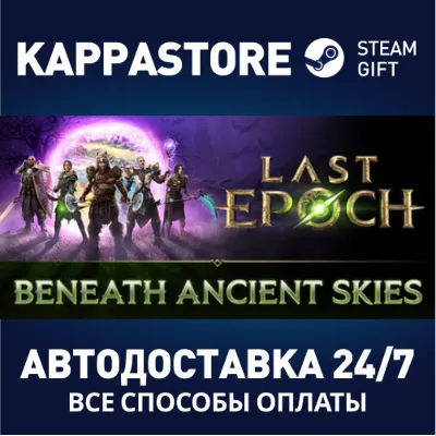 Last Epoch - Standard Edition RU/BY/KZ/UA - irongamers.ru
