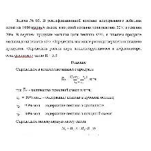 Задача (Определить расход пара ф дефлегматоре)