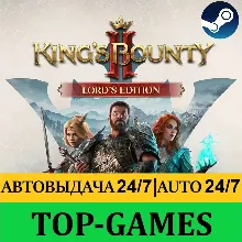 King's Bounty 2 II Lord's Edition | АВТОВЫДАЧА 24/7