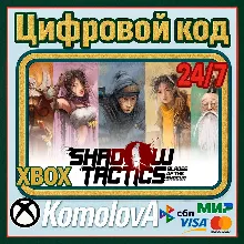 Shadow Tactics: Blades of the Shogun XBOX / КЛЮЧ
