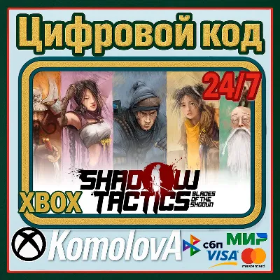 Shadow Tactics: Blades of the Shogun XBOX / КЛЮЧ - irongamers.ru