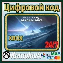 Destiny 2: За гранью Света XBOX КЛЮЧ + GIFT
