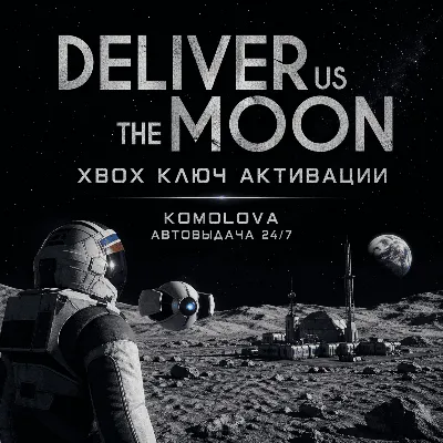Deliver Us The Moon XBOX ONE / XBOX SERIES X|SКЛЮЧ - irongamers.ru