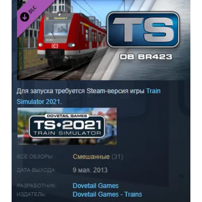 Train Simulator: DB BR423 EMU Steam key ROW - irongamers.ru