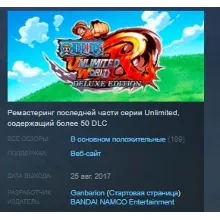 One Piece Unlimited World Red Deluxe Edition STEAM KEY РФ+СНГ СТИМ КЛЮЧ ЛИЦЕНЗИЯ