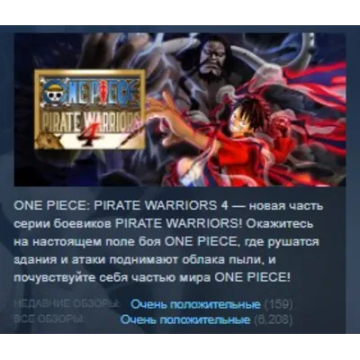 ONE PIECE: PIRATE WARRIORS 4 STEAM KEY РФ+СНГ ЛИЦЕНЗИЯ СТИМ КЛЮЧ - irongamers.ru