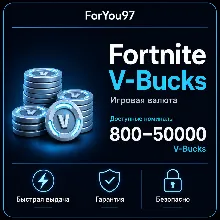 FORTNITE В-БАКСЫ 100-25000 (PSN/EPIC/XBOX) БЫСТРО - irongamers.ru