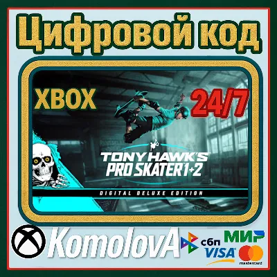Tony Hawk's Pro Skater 1 + 2 Deluxe XBOX КЛЮЧ ГЛОБАЛ - irongamers.ru