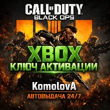 ВЕСЬ МИР Call of Duty: Black Ops 4 XBOX КЛЮЧ