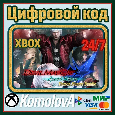 DMC4SE Demon Hunter Bundle XBOX ONE/SERIES X|S/КЛЮЧ - irongamers.ru