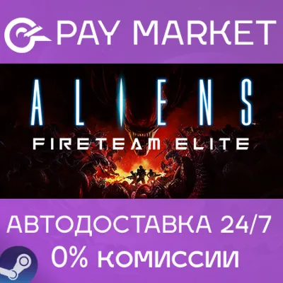 Aliens: Fireteam Elite | АВТО [Россия - Steam Gift] - irongamers.ru