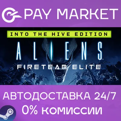 Aliens: Fireteam Elite - Into the Hive | АВТО RU Gift - irongamers.ru