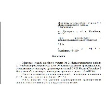 Возражения по делу об административном правонарушении