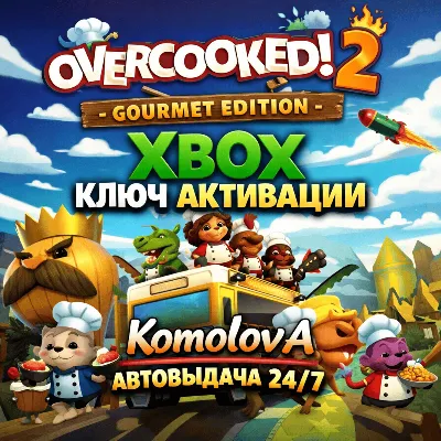 Overcooked! 2 - Gourmet Edition XBOX КЛЮЧ + GIFT - irongamers.ru