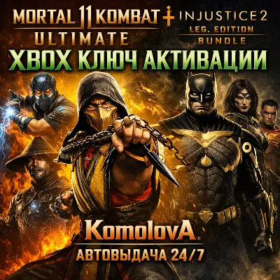 Mortal Kombat 11 Ultimate + Injustice 2 Leg. Edition Bundle XBOX КЛЮЧ - irongamers.ru