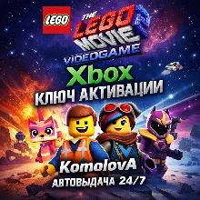 The LEGO Movie 2 Videogame XBOX ONE / XBOX SERIES X|S КЛЮЧ