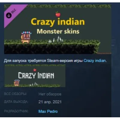 Crazy indian Monster skins [DLC] STEAM KEY REGION FREE GLOBAL+РОССИЯ - irongamers.ru