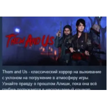 Them and Us STEAM KEY REGION FREE GLOBAL+РОССИЯ