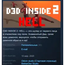D3D INSIDE 2: HELL STEAM KEY REGION GLOBAL+РОССИЯ ЛИЦЕНЗИЯ