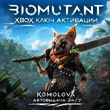 Biomutant XBOX ONE / SERIES X|S КЛЮЧ + GIFT