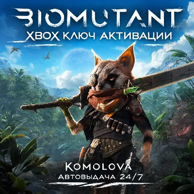 Biomutant XBOX ONE / SERIES X|S КЛЮЧ + GIFT - irongamers.ru
