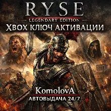 Ryse: Legendary Edition XBOX ONE / XBOX SERIES X|S КЛЮЧ