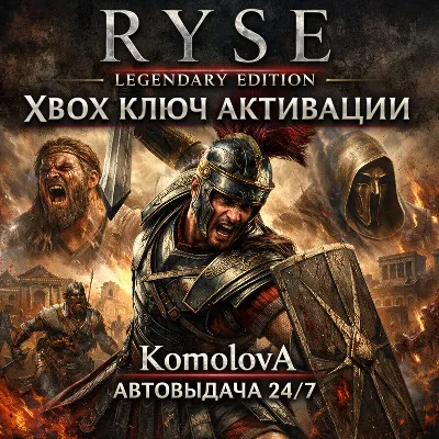 Ryse: Legendary Edition XBOX ONE / XBOX SERIES X|S КЛЮЧ - irongamers.ru