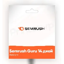 SEMRUSH GURU 14 ДНЕЙ ПРЕМИУМ АККАУНТ🟥АВТО ДОСТАВКА✅