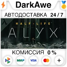Half-Life: Alyx STEAM•RU АВТОДОСТАВКА 0%
