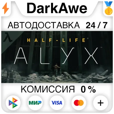 Half-Life: Alyx STEAM•RU АВТОДОСТАВКА 0% - irongamers.ru