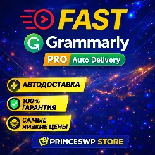 ⚡🟩 АВТОДОСТАВКА | GRAMMARLY ПРЕМИУМ-АККАУНТ | 1-3 МЕСЯЦ