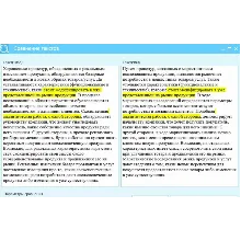 База RU синонимов сайта уникализации текста 60К слов