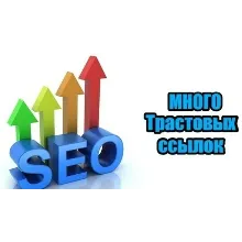 База трастовых сайтов Ru En подборка за 2022 (400+ шт.)