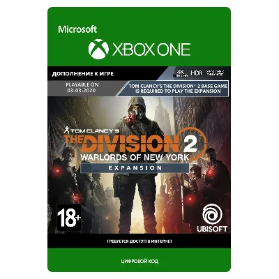 The Division 2 Воители Нью-Йорка Дополнение XBOX Ключ - irongamers.ru