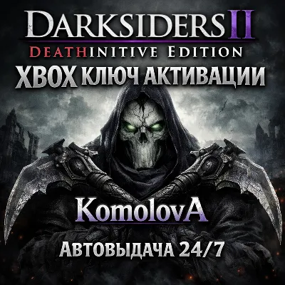 Darksiders II Deathinitive Edition XBOX ONE / XBOX SERIES X|S КЛЮЧ - irongamers.ru