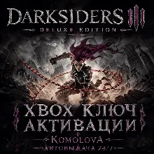 Darksiders III - Deluxe Edition XBOX ONE / XBOX SERIES X/S КЛЮЧ