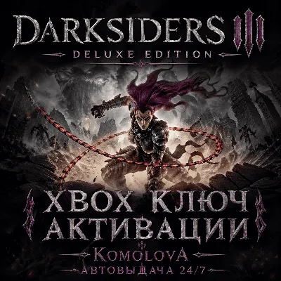 Darksiders III - Deluxe Edition XBOX ONE / XBOX SERIES X/S КЛЮЧ - irongamers.ru