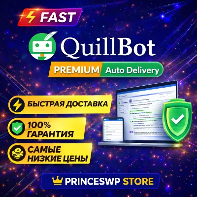 АВТО 24/7 | QUILLBOT PREMIUM НА 1-12 месяцев - irongamers.ru