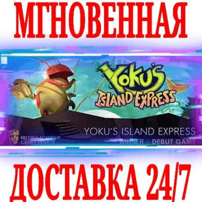 Yoku's Island Express ⭐Steam\РФ+Весь Мир\Key⭐ + Бонус - irongamers.ru