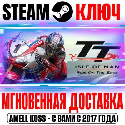 TT Isle of Man: Ride on the Edge 1 Steam Ключ РФ+Мир - irongamers.ru