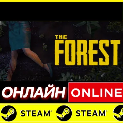 ⭐ The Forest - STEAM ОНЛАЙН (Region Free) - irongamers.ru