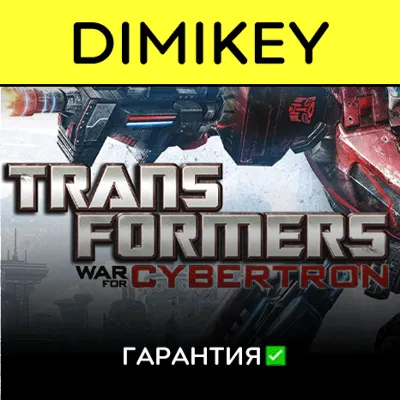 TRANSFORMERS: Rise of the Dark Spark Steam⭐+ 15 Игр АКЦИЯ⭐0% Карты - irongamers.ru