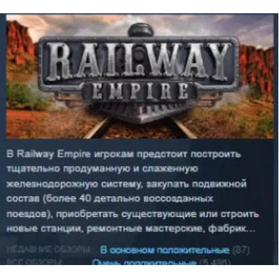Railway Empire + Where The Water Tastes Like Wine - irongamers.ru