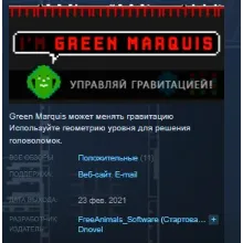 Green Marquis STEAM KEY REGION FREE GLOBAL