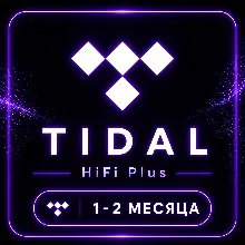 TIDAL HiFi Plus 1-2 МЕСЯЦА ПРИВАТНЫЙ АККАУНТ