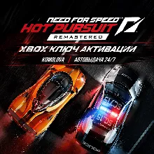Need for Speed Hot Pursuit Remastered XBOX ONE / XBOX SERIES X|S КЛЮЧ